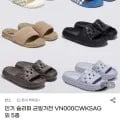 반스 인기슬리퍼 규일가전 유클(17,430원/3000원)