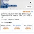 베로키 한글 측면각인 커스텀 키캡 (14,850원/무배)1