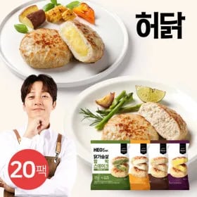허닭 닭가슴살 함박스테이크 100g 4종 10+10팩 골라담기 (23,990원/무료)