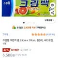 크린랲 크린백 중 25cm x 35cm 400매 (5,850원/무료)7