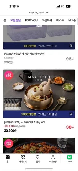 메이필드호텔 궁중삼계탕 1.2kg 4팩 (30,900원/무배)4