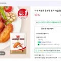 사세 버팔로 점보윙 골드 1kg (14,900원/3,000원)