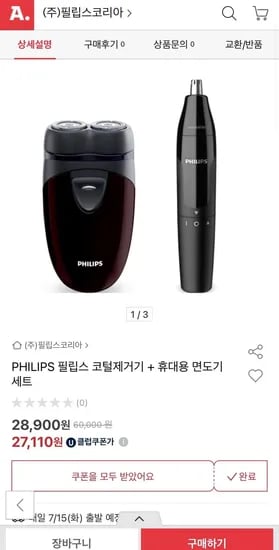 필립스 코털제거기+휴대용 면도기 세트 (28,900원/무료)1