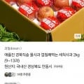 경북직송 꿀사과 껍질째먹는 세척사과 햇사과 2kg (14,400원/무료)1