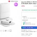 큐레보 PRO 로보락 로봇청소기+증정 3종 (699,000원/무료배송)1