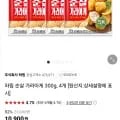 하림순살 가라아게 1.2kg (9,900원/무료)