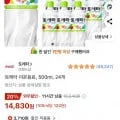 토레타 이온음료, 500ml, 24개 (14,830원/무료)