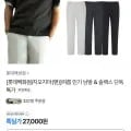 지오지아 여름난방 & 슬랙스 모음전 각 (27,000원/무배)3