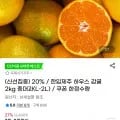 하우스 감귤 2kg 중대과 (8,930원/무배)