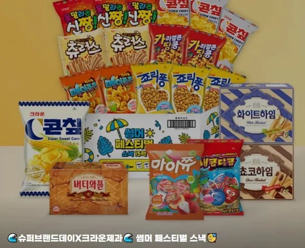 슈퍼브랜드데이 X 크라운제과 썸머 페스티벌 스낵 (3,000원 / 3만원 이상 구매 무료)