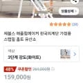 체블스 천국의계단 가정용 (139,000원/로켓)2