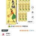 오리온 고소미 70g 12개 (8,330원/무배)2