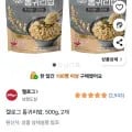 켈로그 통귀리밥 500g 2개 (7,290원/무배)1