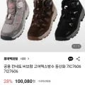 네파 남여 칸네토보아 비브람 고어텍스방수 등산화(93,080원/무배)1