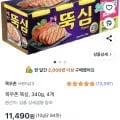 목우촌 뚝심, 340g, 4개 (11,499원 / 와우무료)4
