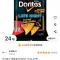 도리토스 양념갈비치킨맛, 172g, 24개 (36,750원/무료)3