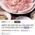 유황한돈 삼겹살 500g + 목살 500g (16,010원/유배)