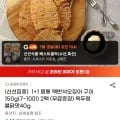 몸통 맥반석오징어 구이 150g 2팩 (13,940원/무료)