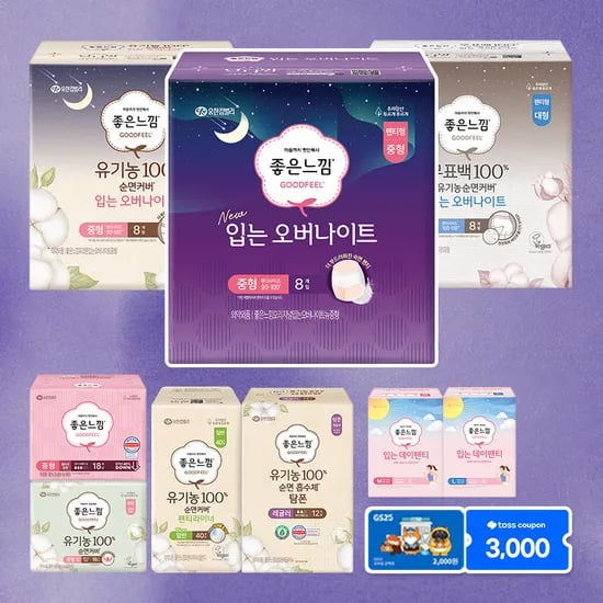 좋은느낌 오리지널 입는 오버나이트 32매 +증정8매 (19,900원/무배)