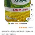 그린자이언트 니블렛 스위트콘 통조림, 2.125kg, 1개 (5,840원/로켓무료)