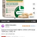 자로우 포뮬러스 유산균 120정 (24,150)8