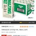 어메이징오트 오리지널 두유, 190ml, 24개 (9,670원/와우무료)5