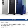 톡학생증 갤럭시 Z폴드7 256GB (카카오페이 2,116,242원/무료)
