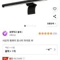 샤오미 모니터 라이트 바 미지아 1S (38,500/무료)