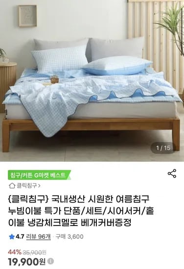 여름침구 시어서커 누빔이불 홑이불 등 (19,900원/무배)