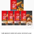 하림 후라이드 조각치킨 700g + 순살치킨 380g (페이코 16,023원/무료)