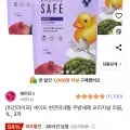 세이프 천연미네랄 주방세제 오리지널 리필 1L 3개 (10,900원/무료)