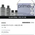 프리메라 맨 오가니언스 스페셜 2종세트 (31,620원/무료)1