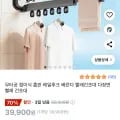 무타공 접이식 흡판 레일후크 빨래건조대 (14,920원/무배)8