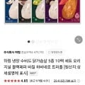 하림 냉장 수비드 닭가슴살 100g 10팩 (17,900원/무료)2