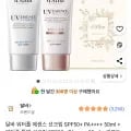 달바 워터풀 에센스 선크림 + 워터풀 톤업 선크림 + 기프트백 1개 (23,800원/무료)2