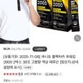 퍼니트 블랙마카 파워업 2000 2박스 (60포) (9800원/무료)