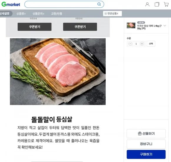 미국산 등심 대패 1.4kg (700g 2팩)(9,200원/무료)3