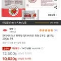 한미 텐텐맛 멀티비타민 40g 5개입 (10,620원/무료배송)