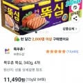 목우촌 뚝심 340g 4개 (11,490원/와우무료)3