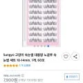 Sungyo 속눈썹 세트 10-14mm 60모 (5,900원/무배)