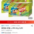 해태 홈런볼 41g 16개 (14,000원/무료)