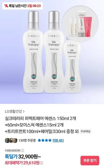 실크테라피 퍼펙트페어 에센스 150ml 2개+60ml+모이스쳐 에센스15ml 2개+트리트먼트100ml+헤어밀크30ml 증정 (29,610원/무료)