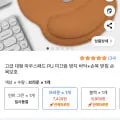 손목 받침 대형 마우스패드 (7,420원/무배)
