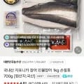 국내산 자포니카 민물장어 1kg(손질후700g) (24,900원/네멤무료)2