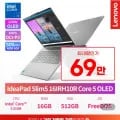 레노버Slim5 core7 16g 512g 500nit 120hz oled노트북(749,980원/무료)2