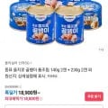 동표 을지로 골뱅이 통조림 140g 2캔 + 230g 2캔 (18,900원/무료)