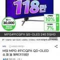 MSI MPG 491CQPX QD-OLED (1,214,800원/무배)2