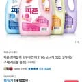 피죤 섬유유연제 강력탈취 3100ml 4개 (14,900원/무료)