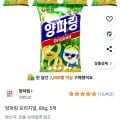 양파링 오리지널, 80g, 5개 (5,000원/와우무료)3