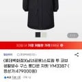 컬럼비아 스트림 구스 롱다운 자켓 (유클132,470원/무료)